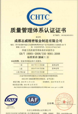 成都J9九游会AG老哥精密钣金制造有限公司